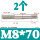 M8*70(2个)