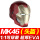 免剪超厚EVA46代(白模)头盔