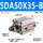 SDA50X35-B