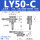灰色 LY50-C滚柱(中位)