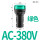 LD11-22D AC 380V 绿 定制