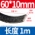 60mm*10mm*1米价