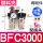 BFC3000(塑料壳)配10MM接头