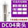 DC04夹头 请备注型号