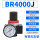 BR4000(附表 无支架)