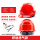 YDTQ透气款红色舒适旋钮帽衬插接口帽