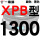 橘黑 XPB1300