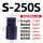 S-250S带孔【142-235mm】