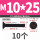 M10/25 (10个)