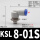 KSL08-01S 直角旋转
