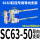 SC6350行程内用导向支架