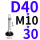 D40*M10*30