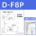 D-F8P 3米线长 可防水耐油