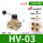 HV-03+6接头+消音器