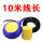 圆形浮球 10米