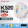 K520PRO月白拍框【粉色羽线】
