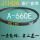 JIHUA【A-660E】