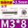 M3*8(50只)