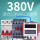 380V间歇循环套装5 (5.5KVA以下)