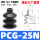 PCG-25-N 丁腈橡胶