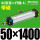 SC50*1400S