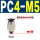 PC4M5（黑色）螺纹M5气管4mm