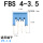 FBS4-3.5/10条 蓝色