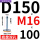 紫红色 底盘双孔D150*螺杆M16*1
