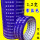 1.2cm*50m紫蓝色小箱360卷