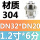 304材质DN32*DN20(1.2寸*6分)