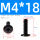 M4*18 (20个)