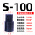 S-100带孔76-105mm
