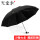黑色黑胶双人伞-直径110cm