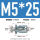 M525（30个）