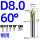 8*60L*60°(钢用)/台湾款