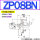 ZP08BN可选BS