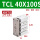 TCL40X100S