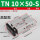 TN10-50-S高配款