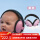 防噪音耳罩(粉色)0-2岁
