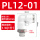 PL12-01 白色精品