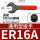 ER16A型通用常用款