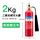 二氧化碳2公斤灭火器