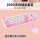 仙女粉无线键鼠套装（通用台式笔记本）鼠标垫电池键盘