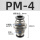PM-4【黑色精品】
