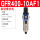 GFR400-10AF1(自动排水)3分接口