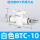 白色BTC-10 经济款10mm插管