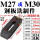 M27 或 M30 铣制压板【单个】 220长*8