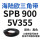 SPB 900/5V355