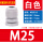 白 M25*1.5(10-15)1只 不含垫片