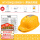 国标太阳能智能双风扇空调帽(16000)-黄色